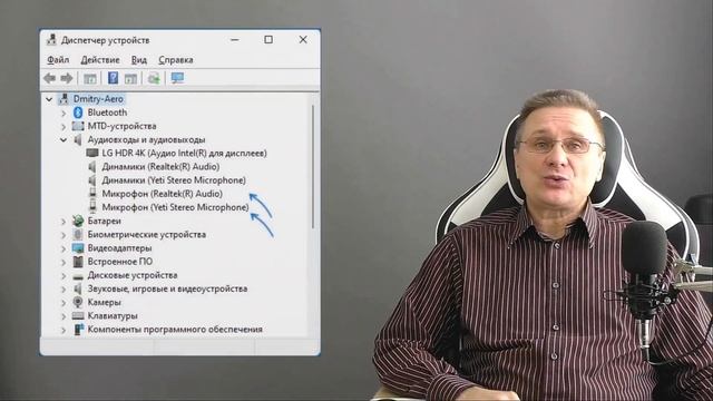 Не работает микрофон Windows 11 — как исправить смотреть онлайн