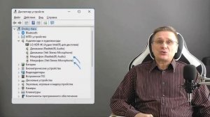 Не работает микрофон Windows 11 — как исправить
