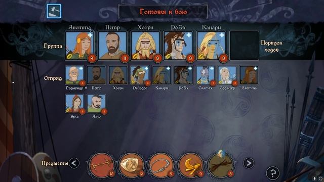 Прохождение The Banner Saga 3 #4 - Осада Арберранга смотреть онлайн