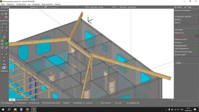 Проектирование вальмовой крыши часть 1 смотреть онлайн