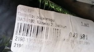 Замена антифриза в Форд фокус 2. 1.6.Сколько литров? Пробка слева, патрубок от калины)