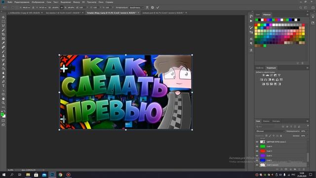 КАК СДЕЛАТЬ ПРЕВЬЮ?КАК СДЕЛАТЬ ПРЕВЬЮ МАЙНКРАФТ?КАК СДЕЛАТЬ ПРЕВЬЮ КАК У ТОПОВ?КАК СДЕЛАТЬ ПРЕВЬЮ?P смотреть онлайн