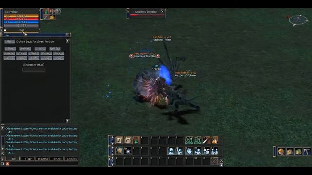 GM vs RB - граємо Lineage 2 виносимо - Kuroboros Priest 23lvl смотреть онлайн