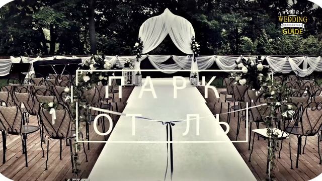 Обзор лучших площадок для свадьбы и декор смотреть онлайн