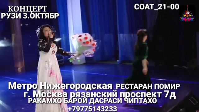 ШОУ КОНЦЕРТ! г.МОСКВА МЕТРО НЕЖНИГОРОДСКАЯ, РЯЗАНСКИЙ ПРОСПЕКТ 7Д, СОАТИ 21:00! +79775143233 смотреть онлайн