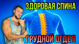 Что делать если болит спина | Растяжка от боли в спине | Здоровая спина | Гимнастика | Растяжка |