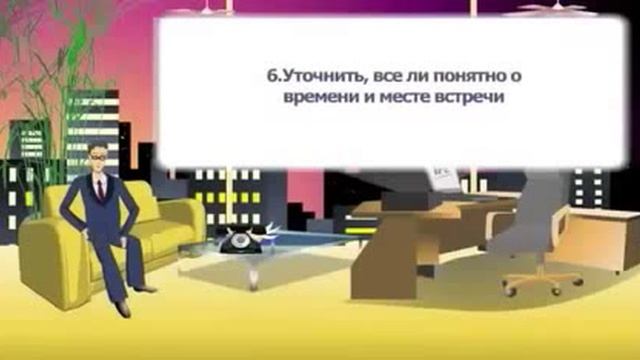 2 Бизнес Урок - Приглашение по телефону часть 1 (GreenFootGlobal).flv смотреть онлайн