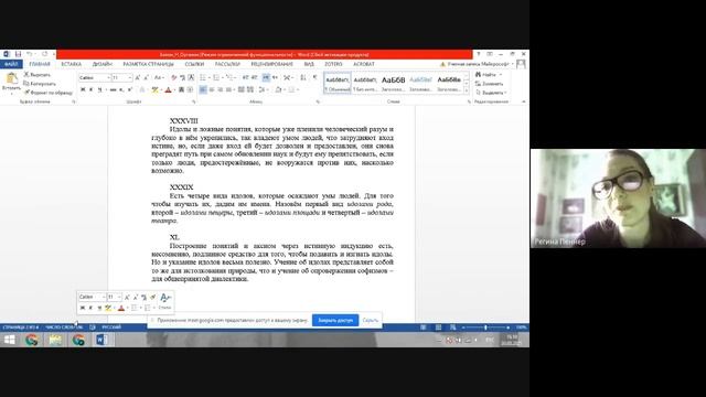 Философия Нового времени смотреть онлайн