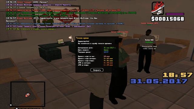 gta sa 2017 05 31 18 56 39 929 смотреть онлайн