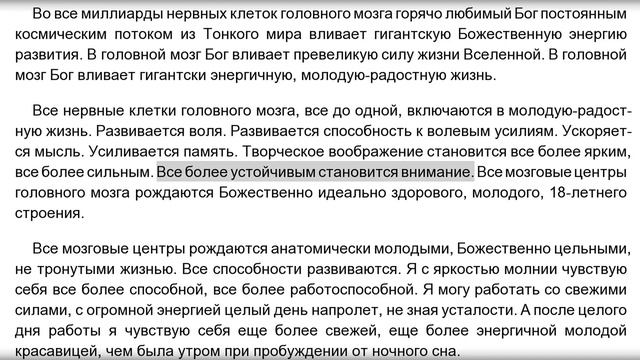 Все нервные клетки мозга включаются в молодую радостную жизнь. Женский настрой Сытина смотреть онлайн