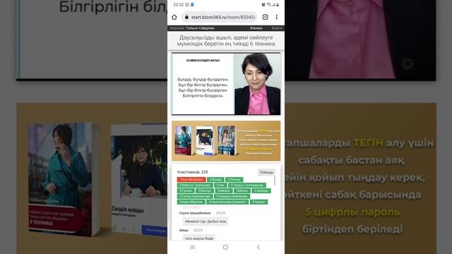 Даусыңызды ашып, әдемі сөйлеуге мүмкіндік беретін тиімді 6 техника смотреть онлайн