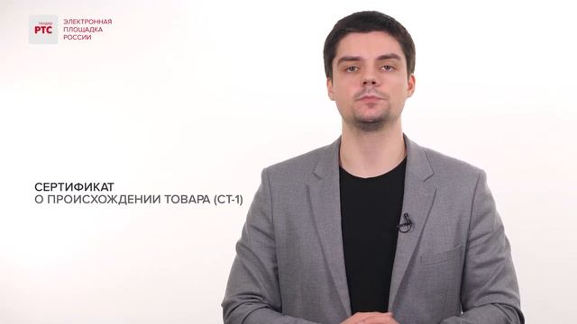 Страна происхождения товара: что это такое и как ее подтвердить смотреть онлайн