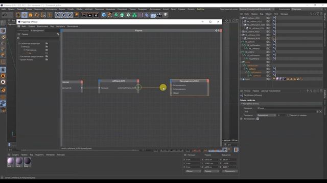 Cinema 4d уроки переключатель ik / fk ► Cinema 4d tutorial ik / fk switch ► c4d rigging смотреть онлайн