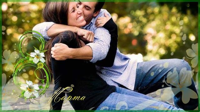 В 8 Марта дорогие женщины!! смотреть онлайн