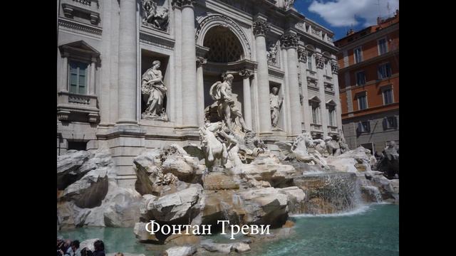 Рим. Rome. 2019. Прогулка по городу. смотреть онлайн