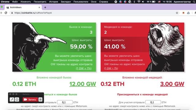 Обзор на крипто игру Bulls vs Bears смотреть онлайн