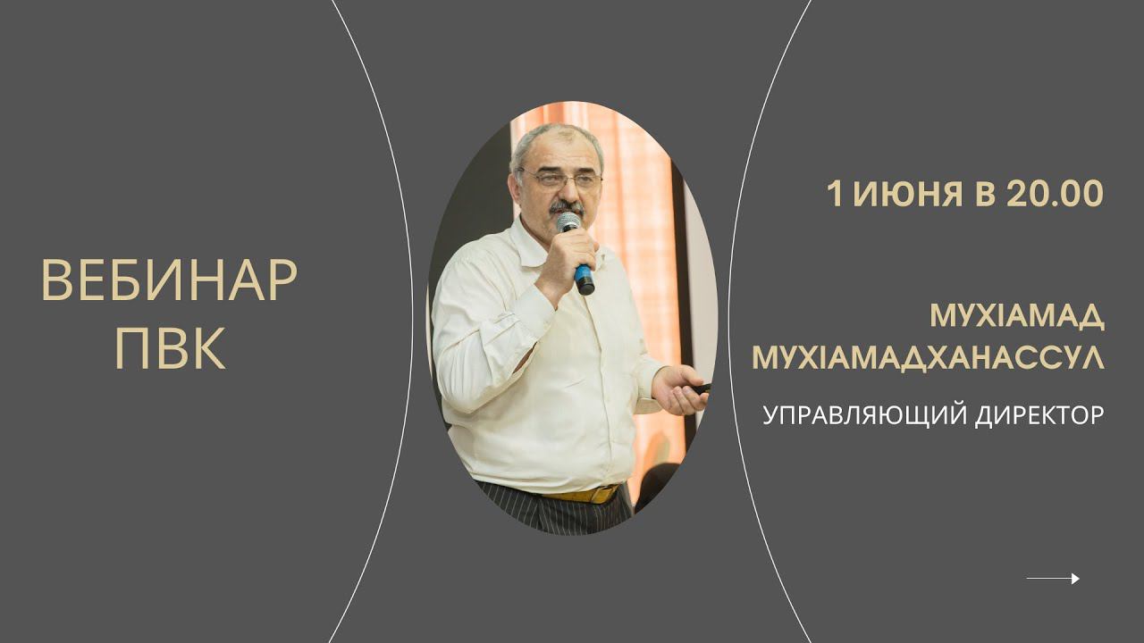 МУХIАМАДХАНАССУЛ МУХIАМАД - ПРЕЗЕНТАЦИЯ  ВОЗМОЖНОСТЕЙ КОМПАНИИ APL 1.06.2021