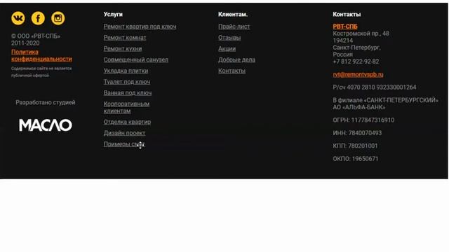 Footer сайта - как оформить и улучшить подвал сайта смотреть онлайн