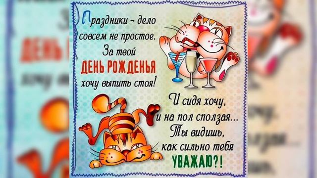 Музыкальная открытка для мужчины поздравление в ноябре смотреть онлайн
