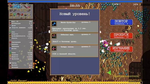АСТРАЛЬНАЯ ЛЕСТНИЦА (Astral Stair) | Vampire Survivors прохождение #17 смотреть онлайн