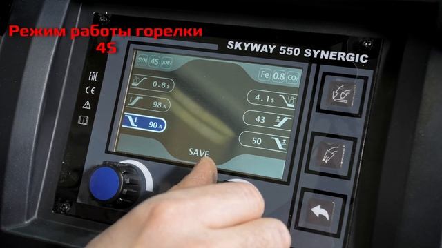 SKYWAY 550 SYNERGIC - крейсерский запас тока