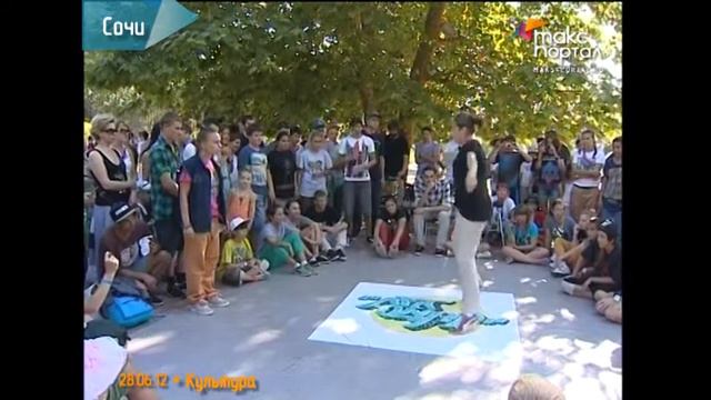 В Сочи прошел фестиваль молодежных субкультур смотреть онлайн