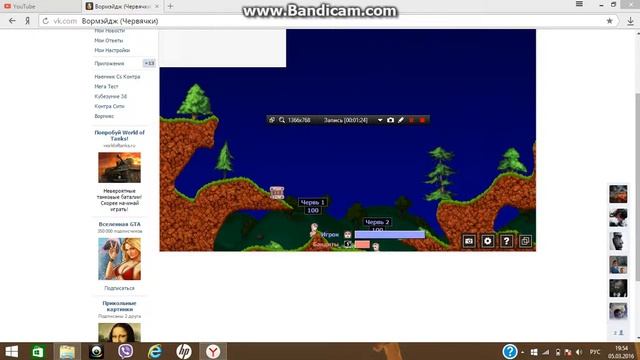 Игры из Вк: ЧЕРВИ смотреть онлайн