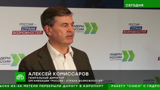 Cуперфинал пятого конкурса управленцев «Лидеры России» смотреть онлайн