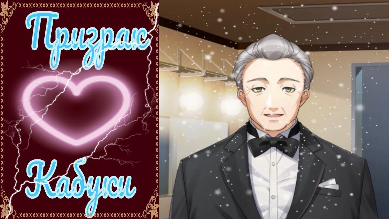 The Kabuki Phantom / Призрак Кабуки / Глава 3 / Началось... / ?