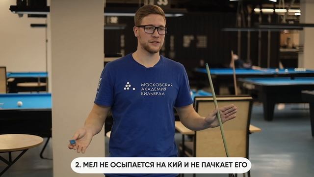 Как ухаживать за бильярдным кием? Как чистить кий смотреть онлайн