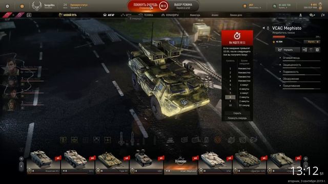 Armored Warfare: Проект Армата смотреть онлайн