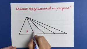 Сколько треугольников на картинке? Расскажу, как посчитать это за 7 секунд!