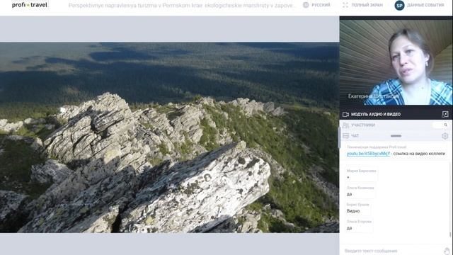 Открываем туристам Пермский край смотреть онлайн