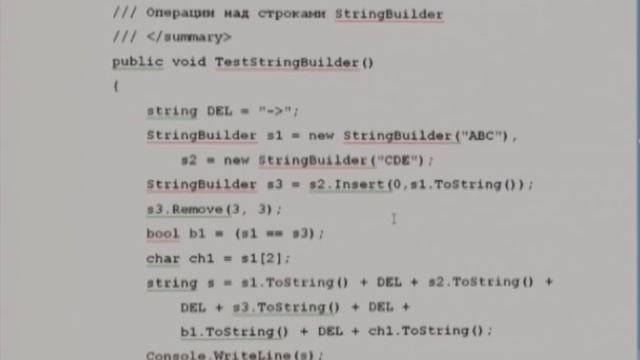 Лекция 13: Особенности работы c типом string смотреть онлайн