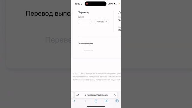Перевод бонусных денег смотреть онлайн