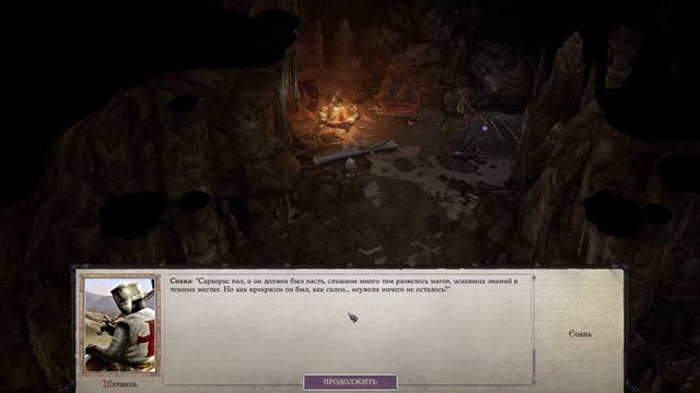 Pathfinder Wrath of the Righteous прохождение на русском серия 26 Орсо Великий смотреть онлайн
