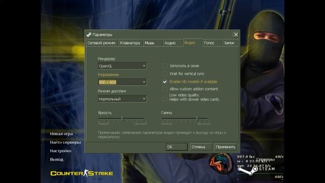 Как сделать маленький прицел CS 1.6 - Посмотри ! смотреть онлайн