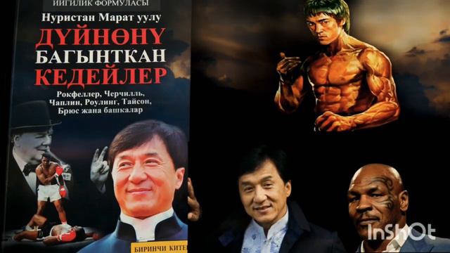 Дүйнөнү багынткан кедейлер. Биринчи бөлүмү. Аудио китеп.