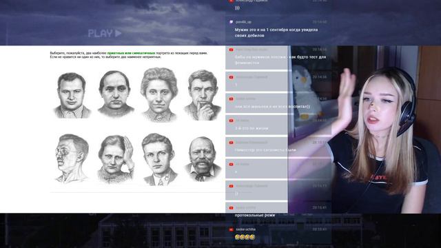 Астра проходит тест Сонди смотреть онлайн