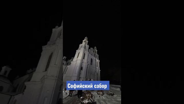 Софийский сабор 2023 зима смотреть онлайн