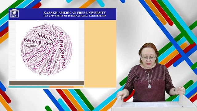 14. Основы копирайтинга. Роль копирайтера в рекламном агентстве смотреть онлайн