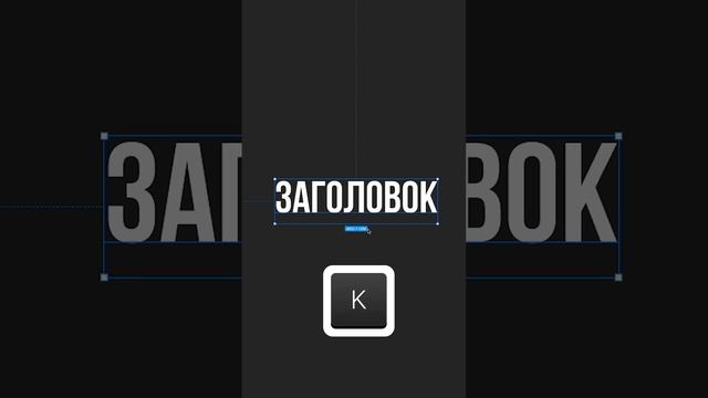 Как масштабировать текст в Figma как в Photoshop смотреть онлайн