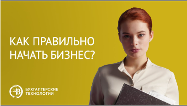 Бухгалтерские технологии