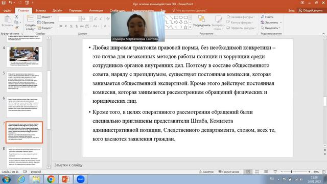 видеолекция Взаимодействие ПО с общ форм смотреть онлайн