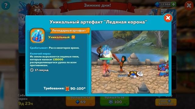 Hustle Castle. Ивент: зимние дни, рулетка Грава. смотреть онлайн