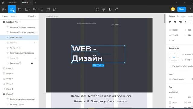 Масштабирование текста Figma