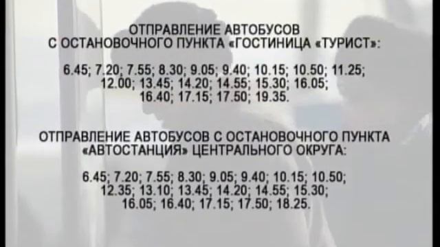 Меняется 15 маршрут смотреть онлайн