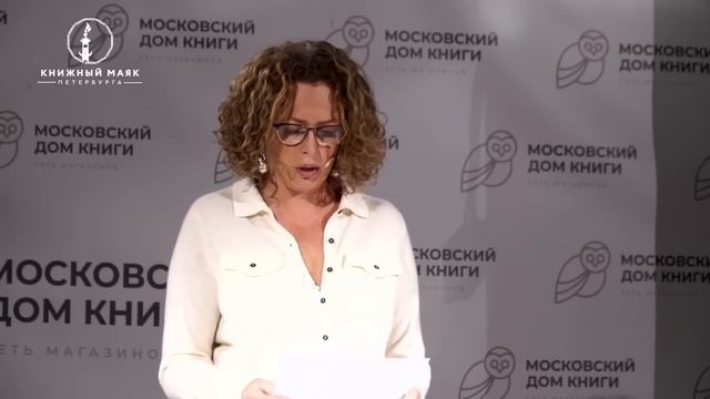 Екатерина Сокальская. 10 книг, которые глобально меняют мировоззрение. Ч. 1 |Книжный Маяк Петербург смотреть онлайн