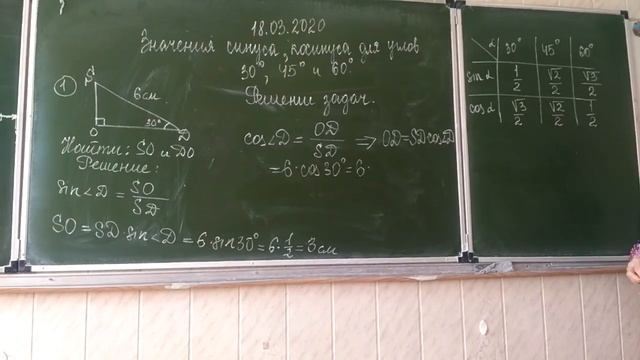 Геометрия. Решение задач по теме значения синусов и косинусов углов 30,45 и 60 градусов смотреть онлайн