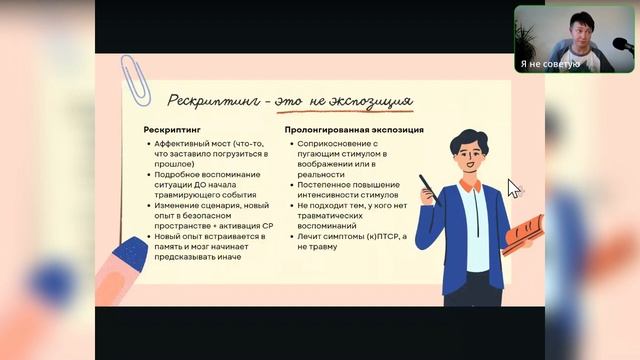 ? Как работает РЕСКРИПТИНГ? Техника на воображение из Схема-терапии. НЕЙРОБИОЛОГИЯ. Запросы и риски смотреть онлайн
